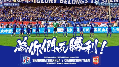 残阵申花主场迎击深圳，五轮不胜能否在上海体育场终结？