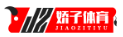 娇子体育资讯_体育赛事直播_足球比分预测_体育新闻资讯网